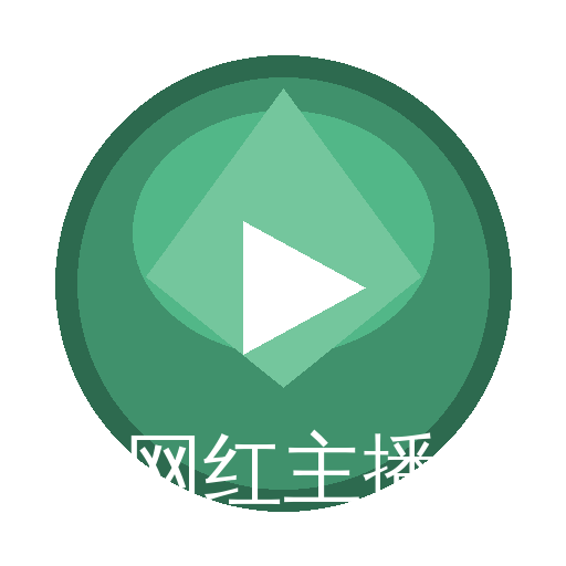 网红主播